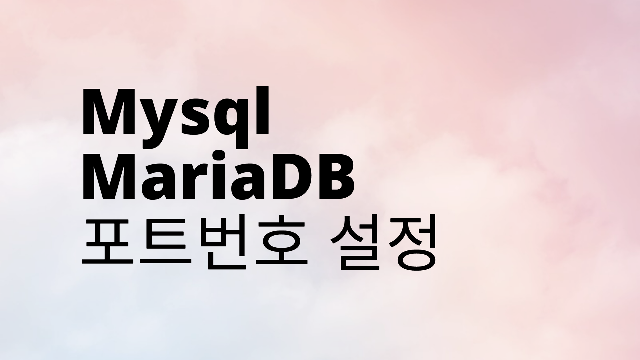 mysql-mariadb